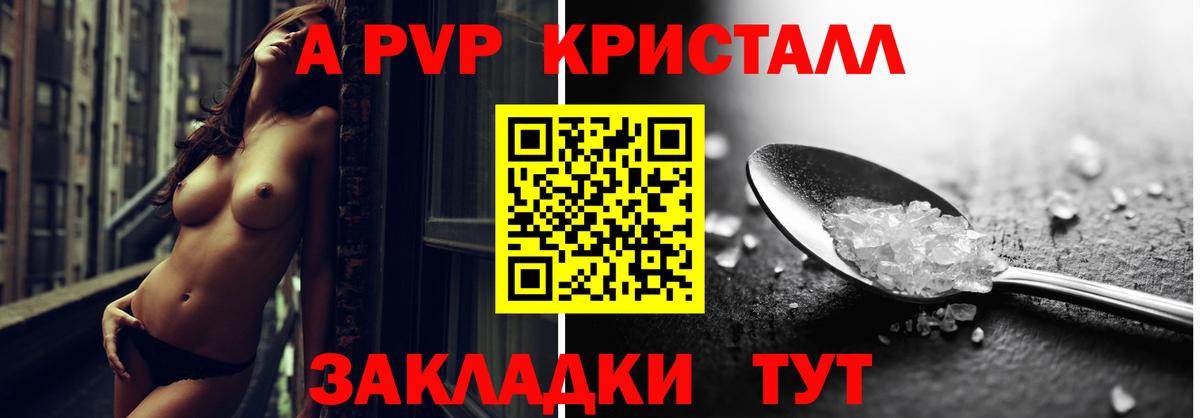 Alpha PVP СК Борисоглебск