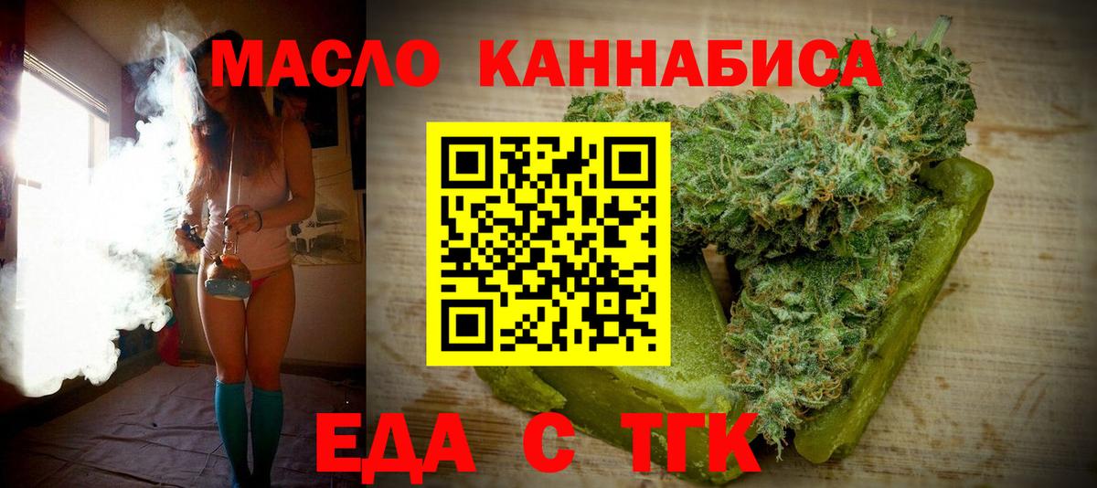 Еда ТГК конопля  Вход с VPN  Борисоглебск 