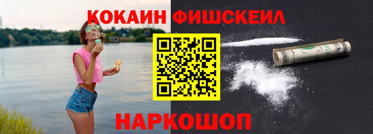 КОКАИН 99% Борисоглебск
