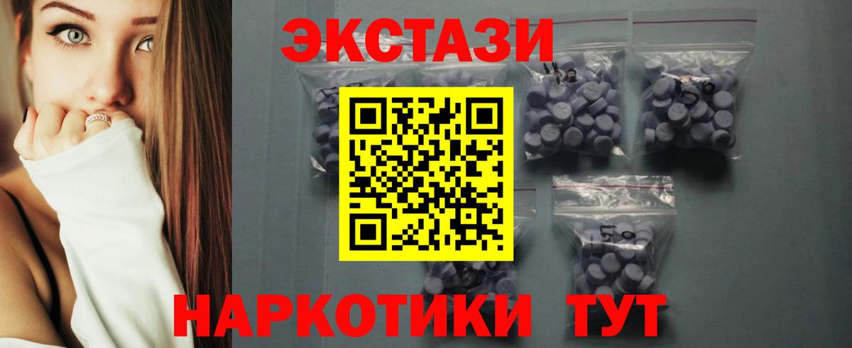 ЭКСТАЗИ VHQ  Ecstasy MDMA  ЭКСТАЗИ  Вход с VPN  Борисоглебск 