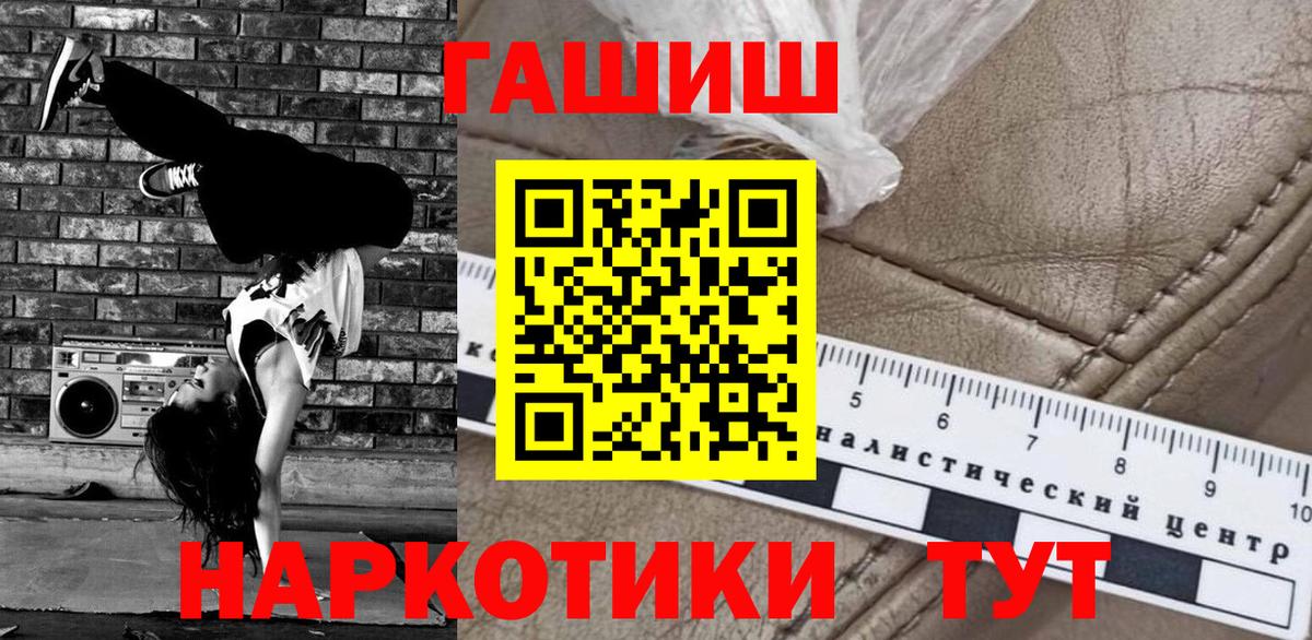 ГАШИШ  Гашиш Изолятор  Вход с VPN  ГАШИШ ice o lator  Борисоглебск 