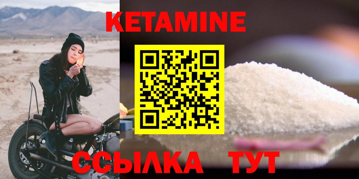 Кетамин VHQ Борисоглебск