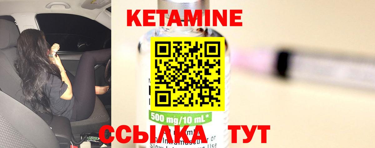 Кетамин VHQ  Кетамин ketamine  это Telegram  Борисоглебск  Вход с VPN 