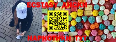 ECSTASY Чапаевск