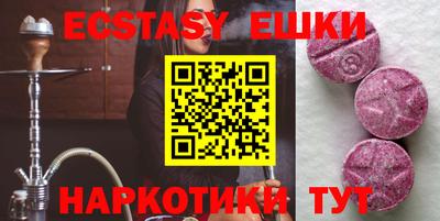 ECSTASY Чапаевск