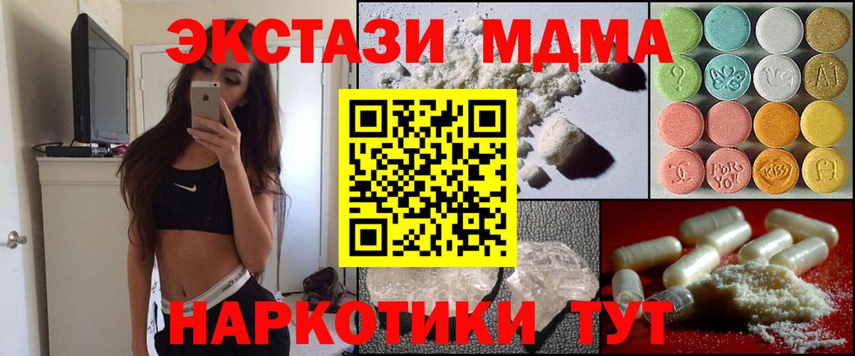 Борисоглебск  МДМА VHQ  MDMA  Вход с VPN  MDMA Molly 