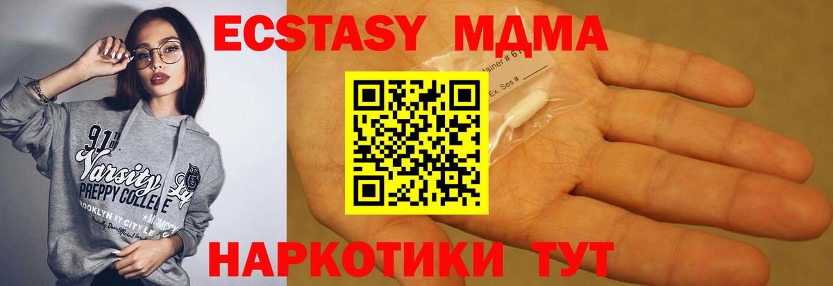 MDMA crystal Борисоглебск