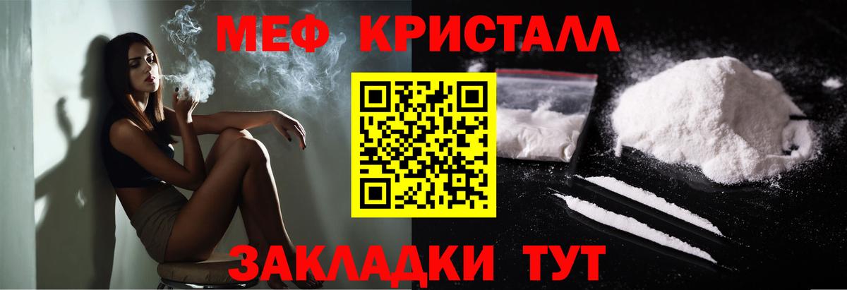 сколько стоит  Мефедрон VHQ  Вход с VPN  МЯУ-МЯУ кристаллы  Борисоглебск 