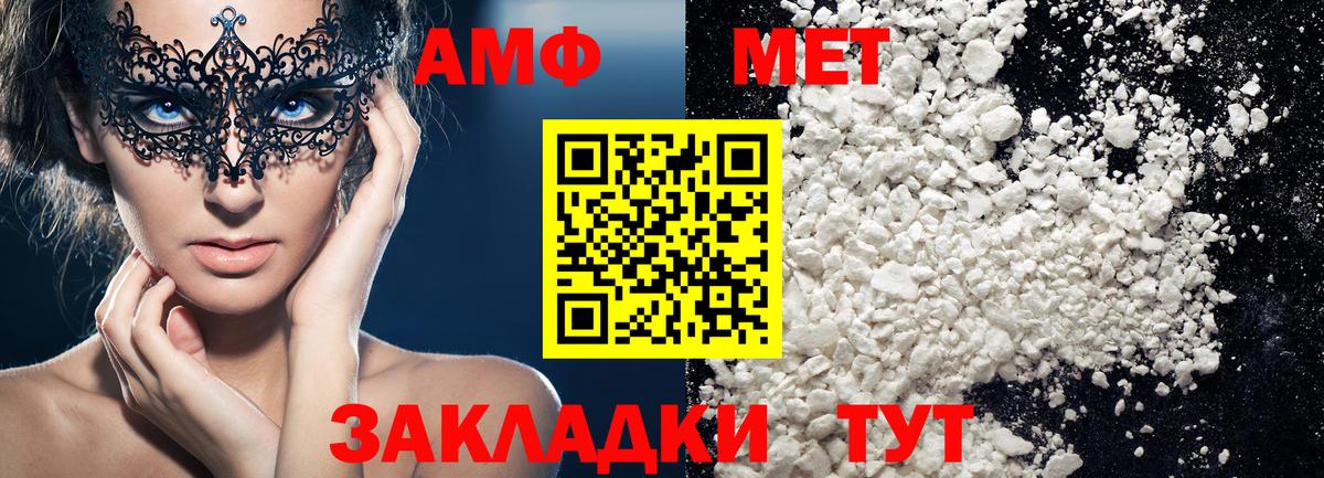 Борисоглебск  Метамфетамин винт  Первитин  Вход с VPN  Метамфетамин винт 