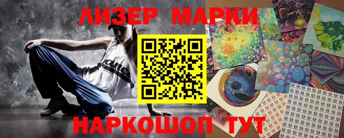 Борисоглебск  Марки NBOMe  Вход с VPN  Марки 25I-NBOMe 1,5мг 