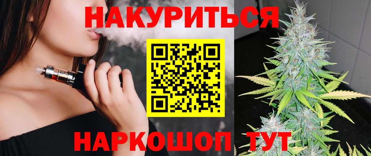 Бошки Шишки тримм  Бошки марихуана White Widow  Бошки Шишки Ganja  Вход с VPN  Борисоглебск 
